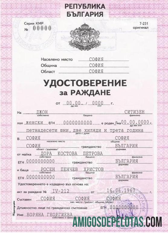 Certidão de Nascimento da Bulgária exemplo