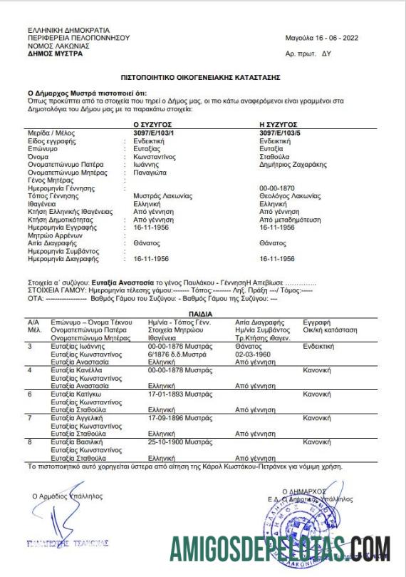 Certificado de Situação Familiar na Grécia amostra