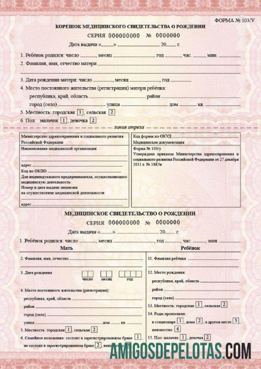 Certidão de nascimento do Ministério da Saúde e Desenvolvimento Social da Rússia amostra