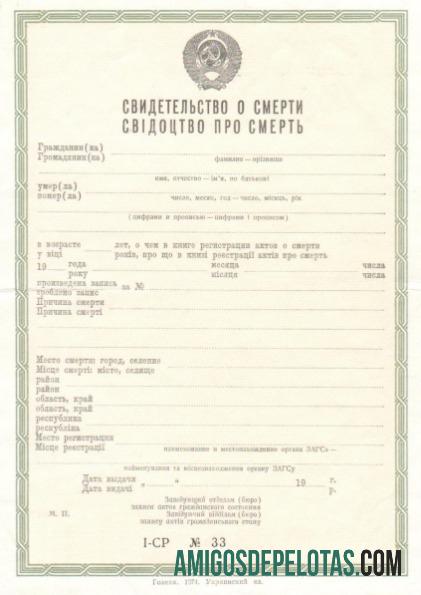 Certidão de Óbito do Registro de Casamento da Ucrânia exemplo